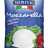 Merivio Mozzarella